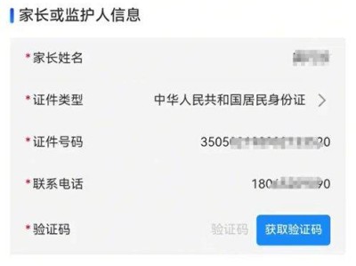 2025泉州小学报名户口本怎么填？