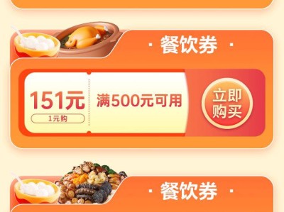 中山火炬百万春节消费券领取指南(时间+入口+流程)