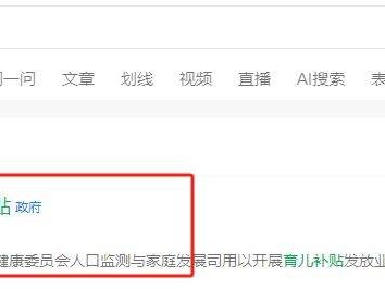 2025广东育儿补贴申请攻略（申请入口+补贴发放说明）