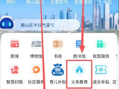 2025南山区学位补贴申请指南