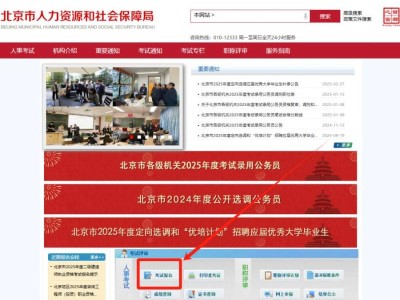 2025北京二级建造师报名官网入口