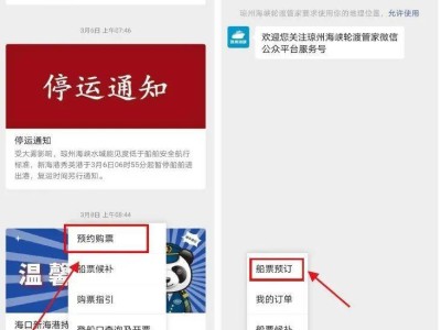 2025大年初七海口过海船票购买时间是什么时候(附流程)
