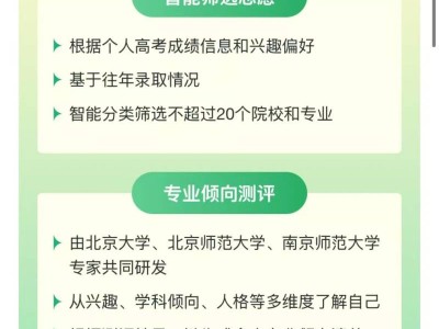 2025阳光高考网(手机版)https://gaokao.chsi.com.cn/zyck/zy/