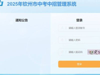 2025年钦州市普通高中招生志愿填报公告