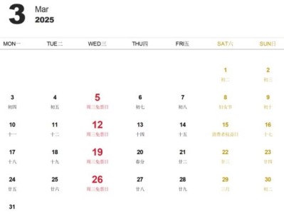 2025年3月黄山风景区开放日免费门票预约时间+入口