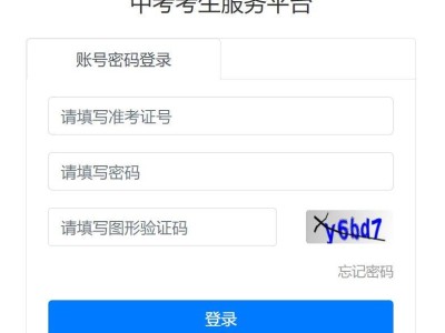 2025常州中考志愿填报入口(最新)