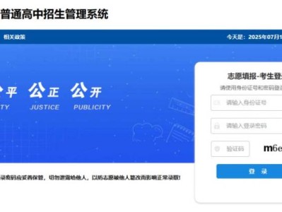 廊坊中考综合信息管理平台入口