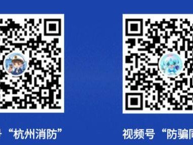 2025杭州市安全教育开学第一课直播入口