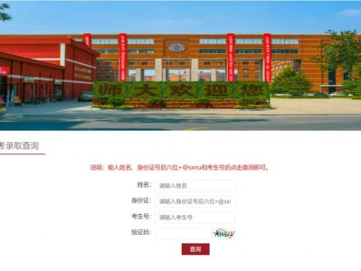 山西师范大学高考录取结果查询（直达入口）