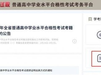 2025唐山高中学业水平合格性考试成绩查询网站
