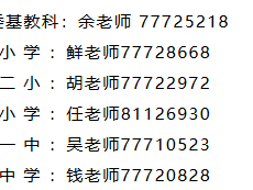 2025武隆初中入学指南（条件+材料）