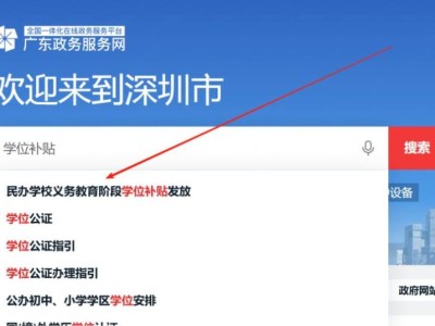 2025龙岗学位补贴申请入口（附两种登录方式）