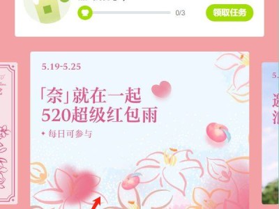 2025奈雪的茶520超级红包雨（时间+入口+规则）