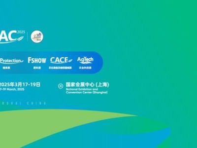 2025中国国际农用化学品及植保展览会上海时间+地点+门票