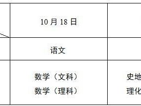 江苏成人高考2025报名时间表