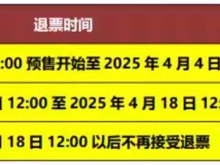 2025年凤凰传奇贵阳演唱会二开时间