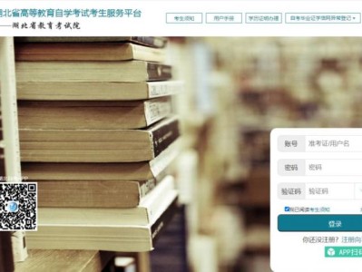 湖北自考考生服务平台https://zk.hbea.edu.cn/portal-web