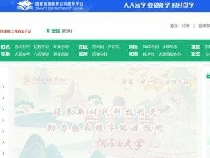 阳光教育系统官网登录入口https://gaokao.chsi.com.cn/