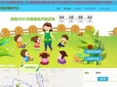 2025年北京朝阳区幼儿园录取结果查询入口及时间