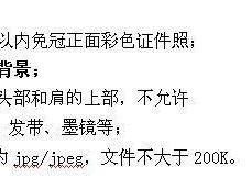 黑龙江省2025年上半年中小学教师资格面试公告
