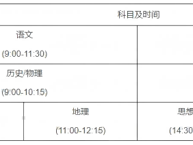 2025新乡高考时间安排