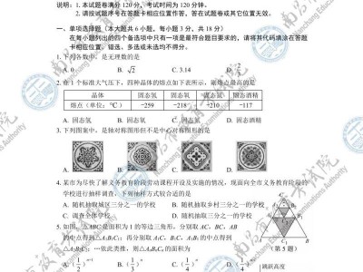 2025江西中考数学