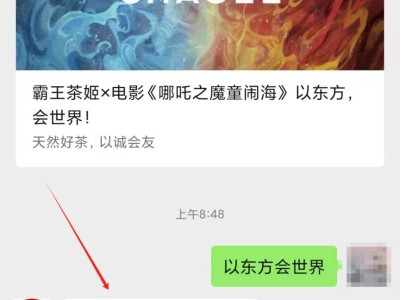 2025霸王茶姬×哪吒联名饮品买一送一券抽奖活动攻略（附入口+开奖时间+参与方式）