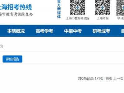 上海市中考成绩查询入口（手机+电脑）