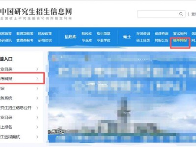 2026全国研究生招生考试网入口