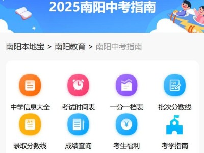 南阳教育网官网登录入口