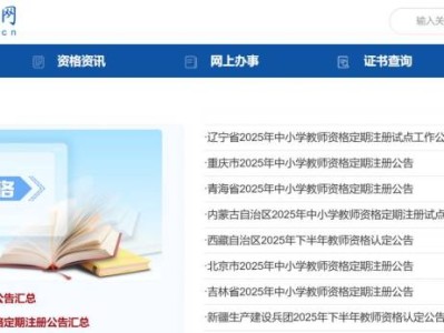 中国教师资格网官网入口（https://www.jszg.edu.cn/）