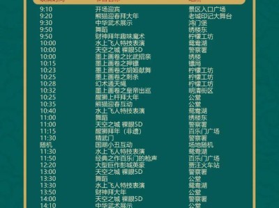 2025年春节徐州墨上集拾光影城戏里过大年活动时间+内容+票价