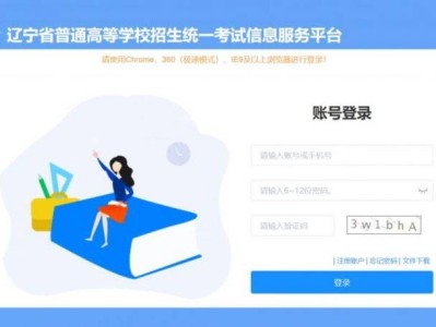 2026辽宁高考报名系统官网入口(https://gkbm.lnzsks.com/)