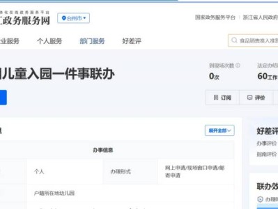 2025台州各区县市幼儿园报名官网是什么