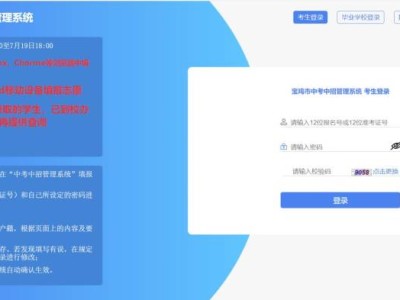 宝鸡中考中招管理与服务平台录取查询