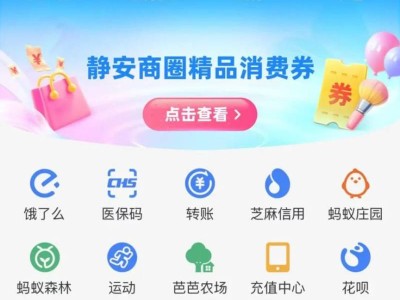 2025上海静安消费券发放时间+领取流程