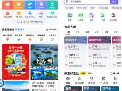 千岛湖文旅消费券领取指南(时间+额度+使用规则)