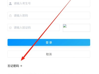 2025深圳中考中招管理系统登录密码忘记了怎么办（附找回办法）