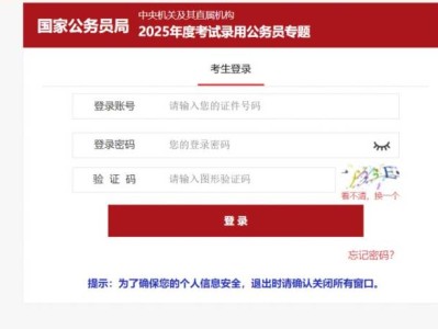 2025国考成绩查询河南(附官网入口)