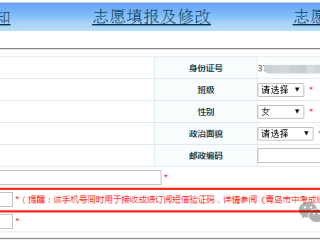 青岛市初中学业水平考试成绩订阅方式