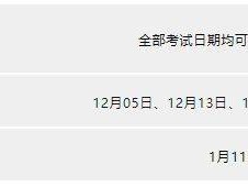 肇庆市普通话水平测试等级证书纸质证书领取通知及电子证书查询方式