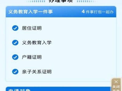 2025大连旅顺口区小学入学录取结果手机怎么查？