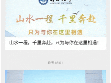 2025南昌大学高考录取查询系统官网入口(ncu.edu.cn)