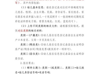 西安市长安区第四幼儿园2025年秋季小班招生工作简章（时间+入口）