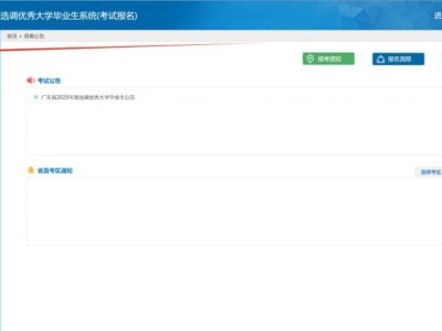 2025广东选调生成绩查询入口+查询时间+查询流程