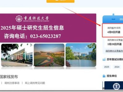 2025研招网调剂服务系统入口https://yz.chsi.com.cn/wap/yztj/