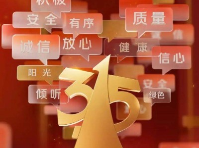2025年315晚会播出时间+频道+主题内容