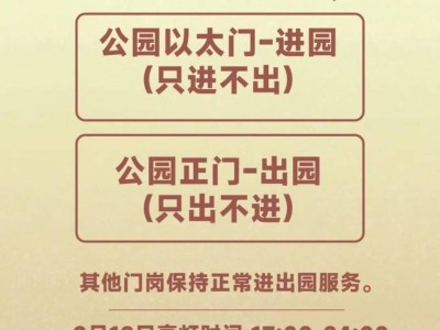 2025年元宵广州新春灯会晚上亮灯到几点