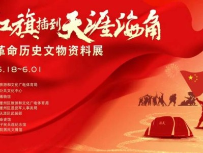 2025三亚市博物馆518国际博物馆日系列活动（时间+地点+活动）