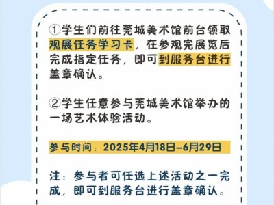 2025东莞莞城美术馆端午节观展及体验活动（时间+参与方式）